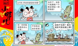 爆笑小漫画,爆笑小漫画里的欢乐瞬间