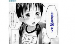 日本禁漫画